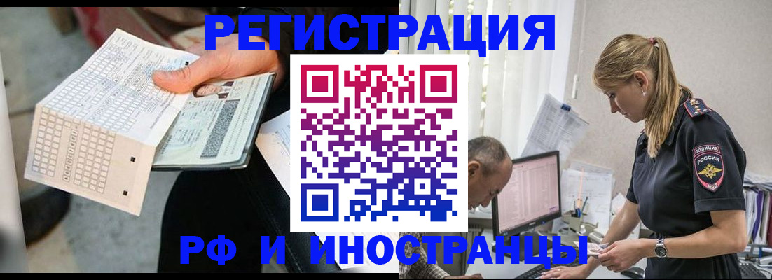 прописка законно в Ханты-Мансийске