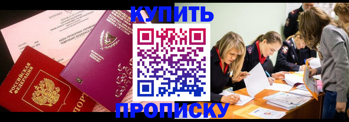 временная регистрация 2025 в Ханты-Мансийске
