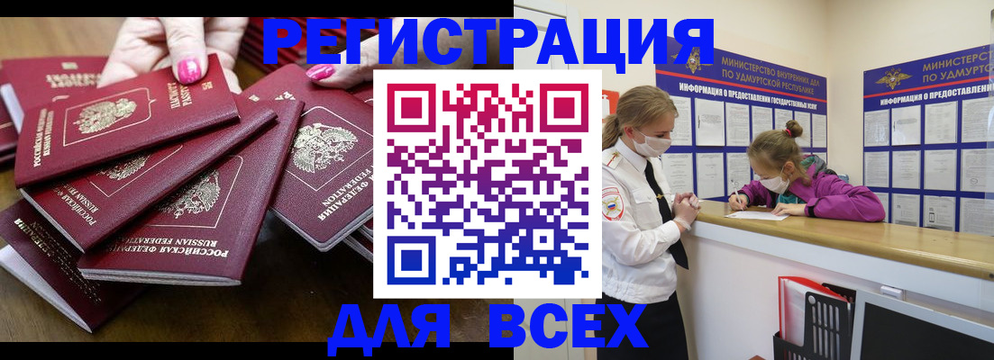 прописка паспорт в Ханты-Мансийске
